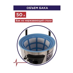 Пылесос строительный ПУЛЬСАР ПС 500 (1400 Вт, 50л, HEPA-фильтр, розетка до 2000 Вт, шланг 3м, 11,1кг) 791-448