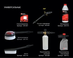 Насадка на пистолет QUATTRO ELEMENTI для VERONA  140 / 150, NAPOLI 160. щелевая, (веерная) (Арт. 242-311-001)