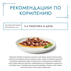Gourmet Перл консервы для взрослых кошек курица соус 75 г