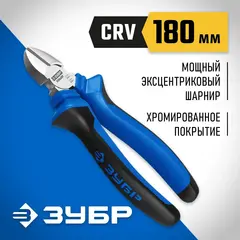 ЗУБР 180 мм, бокорезы, Профессионал (2201-5-18)