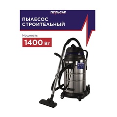 Пылесос строительный ПУЛЬСАР ПС 500 (1400 Вт, 50л, HEPA-фильтр, розетка до 2000 Вт, шланг 3м, 11,1кг) 791-448