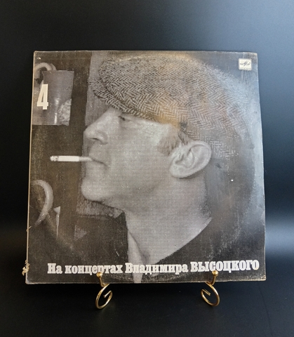 4 Выпуск Владимир Высоцкий - Песня о друге. Виниловая пластинка 12 дюймов LP, На концертах Владимира Высоцкого Мелодия СССР 1988 год