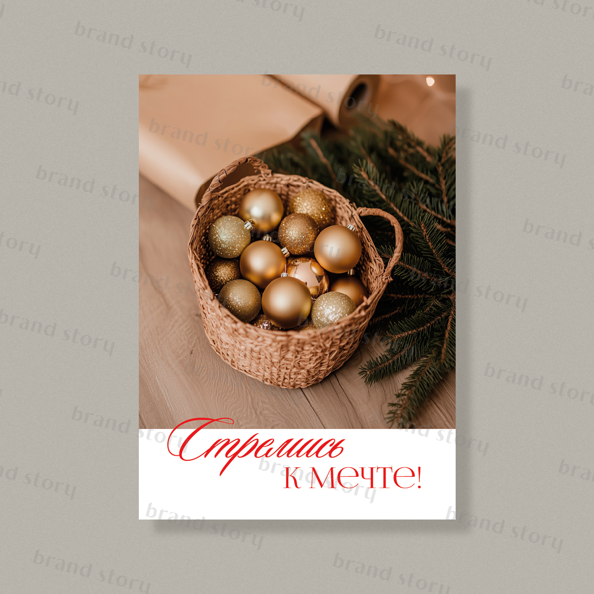 Открытка НГ190 (10 шт.) 7 х 10 см