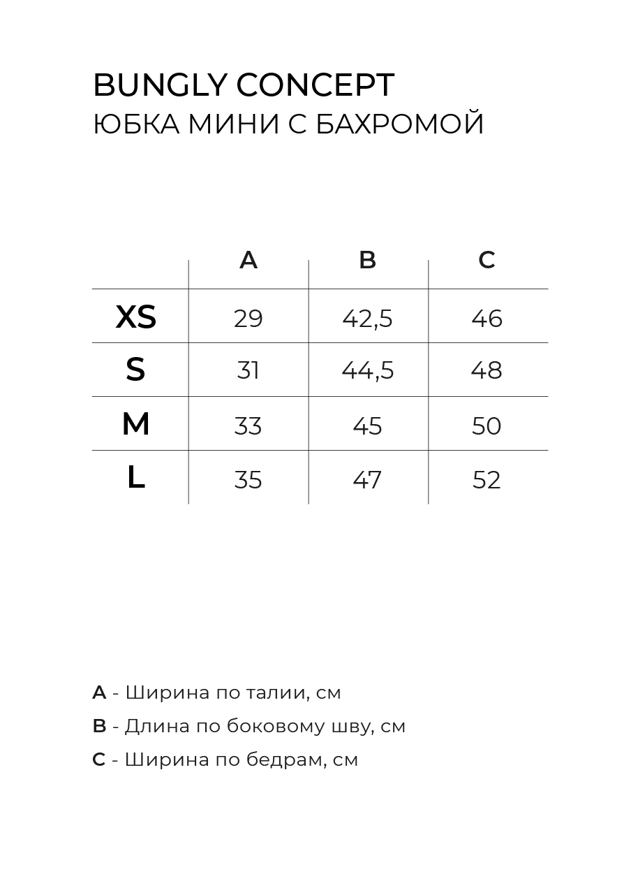 юбка мини с бахромой "серебро" женская  по распродаже