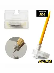 OLFA Utility Models для точных работ 4 мм, перовой нож (OL-AK-5)