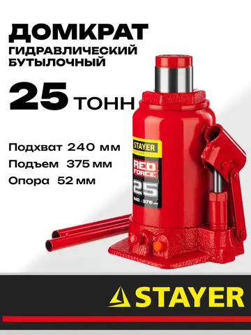 STAYER RED FORCE, 25 т, 240 - 375 мм, бутылочный гидравлический домкрат, Professional (43160-25)