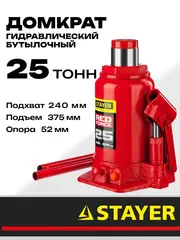 STAYER RED FORCE, 25 т, 240 - 375 мм, бутылочный гидравлический домкрат, Professional (43160-25)
