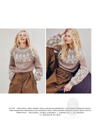 Nordic Knits 04 журнал Lana Grossa