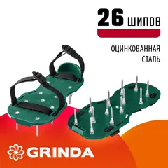 GRINDA GA-26, 26 стальных шипов, длина 50 мм, для газона, ножной аэратор (422111)