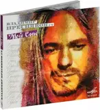 ПРЕСНЯКОВ, ВЛАДИМИР: Мой Сын (digipack)