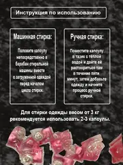 (0.5 PV) iLiFE Гелевые капсулы для стирки белья 