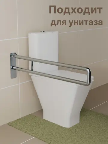 Откидной поручень для унитаза
