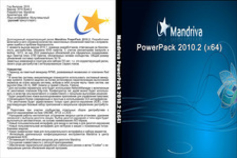 Mandriva PowerPack 2010.2 (x64)