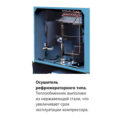 Компрессор винтовой eqtree™ LB7.5-10-270E (Китай)