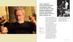 Ридли Скотт. Гений визуальных миров. От «Чужого» до «Марсианина»