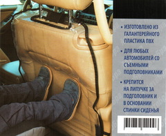 Чехлы, накидки