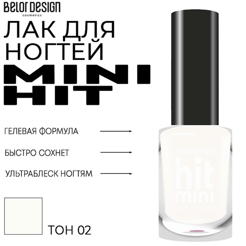 Mini Hit Лак для ногтей тон 002 6 мл. BelorDesign