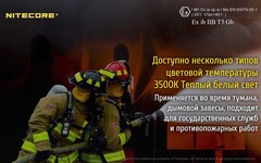 Фонарь взрывозащищенный налобный NITECORE EH1 260 lm аккумуляторный
