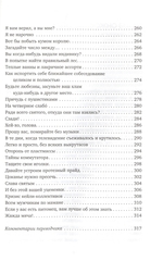 Особое чувство собственного ирландства | Инголдзби Пат