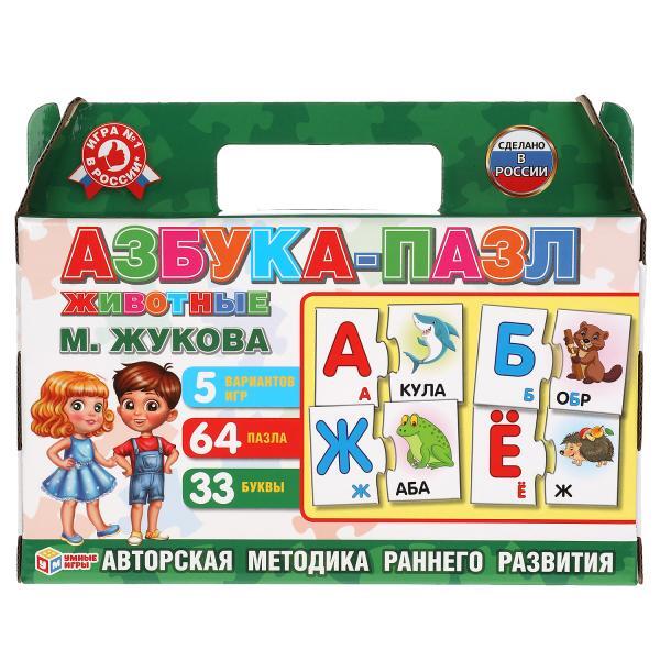 Игра в коробке-чемодан. Азбука-пазл М.А Жукова, Животные. 5 игр, 64 пазла. Умные игры