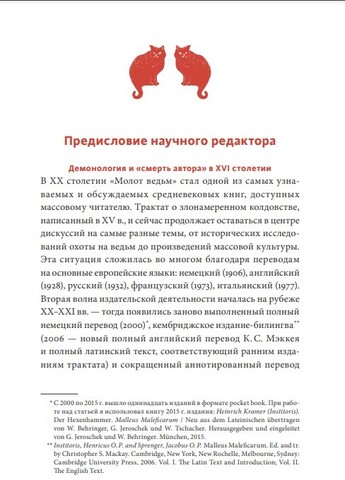 Молот ведьм – купить по выгодной цене | Интернет-магазин комиксов 28oi.ru