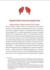 Молот ведьм