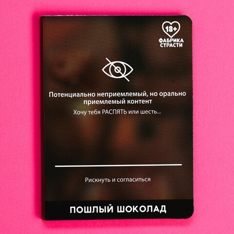 Шоколад молочный на открытке «Контент», 1 шт. х 3,6 г.