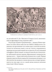 Молот ведьм