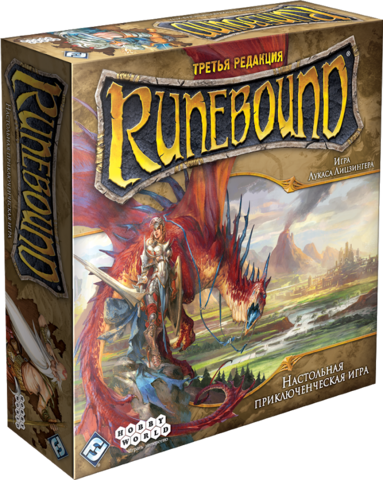 Настольная игра: Runebound (3-я редакция)