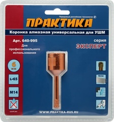 Коронка алмазная для МШУ ПРАКТИКА 