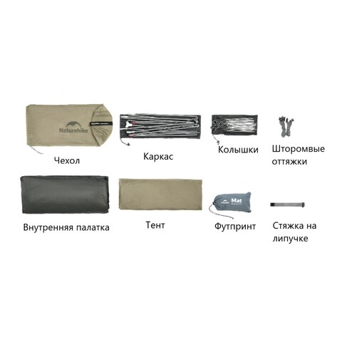 Палатка туристическая Naturehike Cloud Up 1 PRO