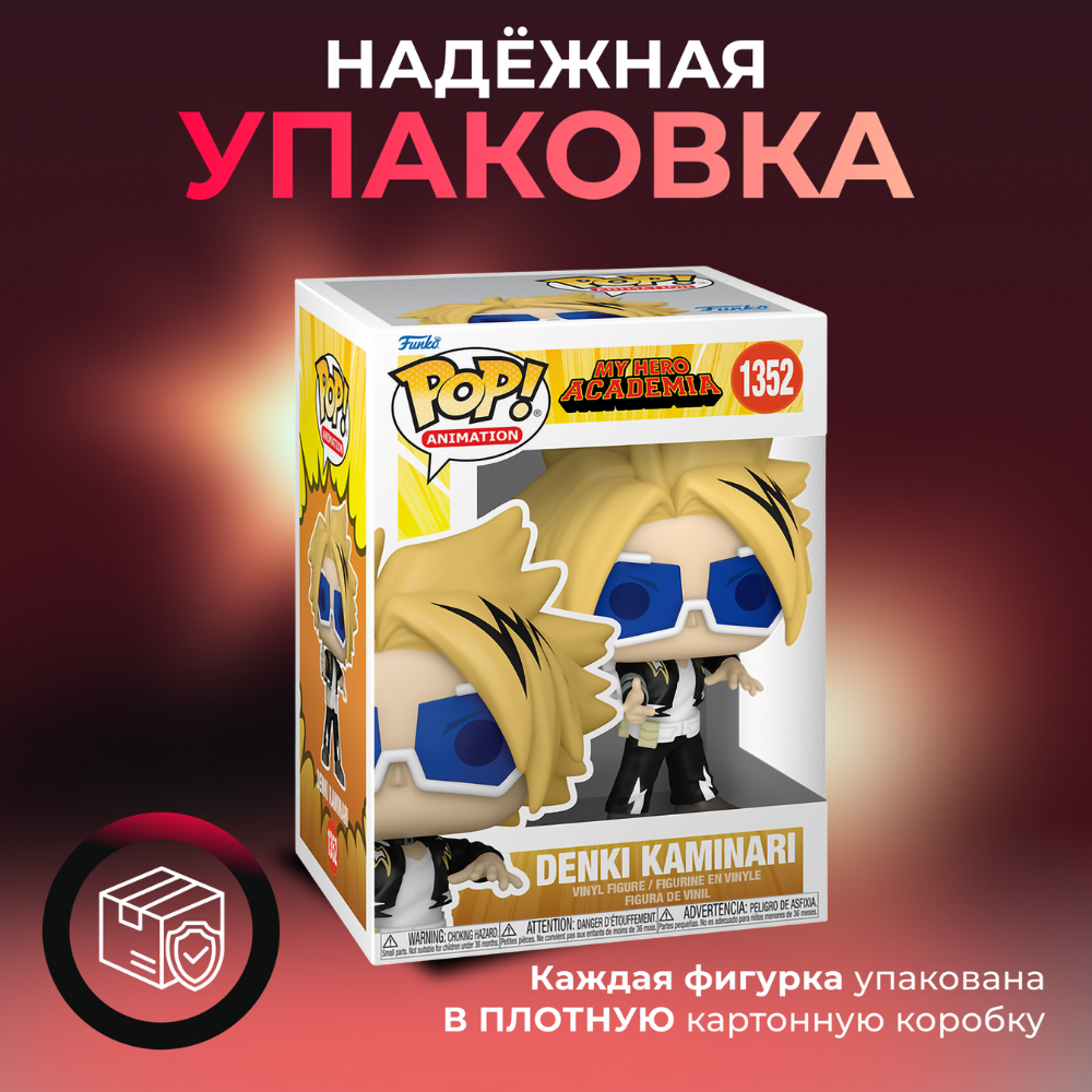 Фигурка Funko POP Моя геройская академия Денки Каминари - купить по  выгодной цене | Funko POP Shop