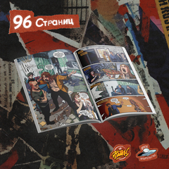 Испытательный срок (The Hatters) (Эксклюзивное издание для 28ой)