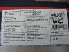 Комплект привода ГРМ  полный дв.ЗМЗ 406-409  Е-3 (INA гидронатяжитель)