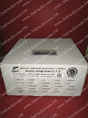 Лифтовой блок версии 7.2 «DMG CAN» ЛНГС.465213.270-102