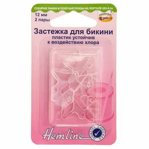 Застёжка для бикини 12мм 465 Hemline