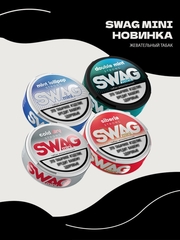 Жевательный табак "Swag Mini" Колд Драй (М)