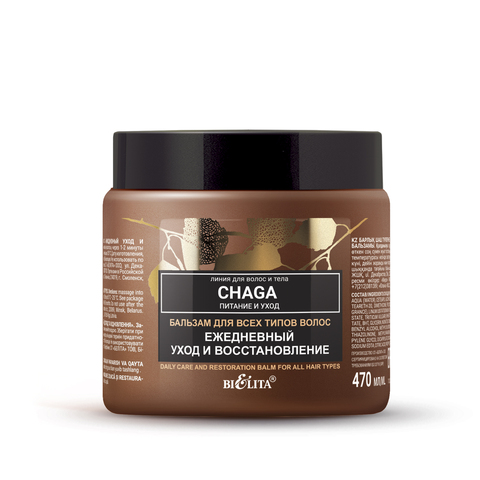 Белита Chaga Питание и уход Бальзам для всех типов волос  Белита Chaga Питание и уход Бальзам для всех типов волос