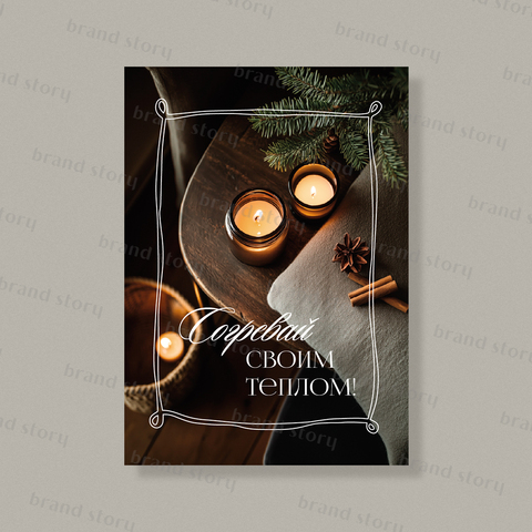 Открытка НГ210 (10 шт.) 7 х 10 см