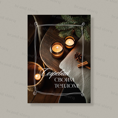 Открытка НГ210 (10 шт.) 7 х 10 см