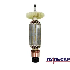 Якорь ПУЛЬСАР 125-1200 (792-469-029)