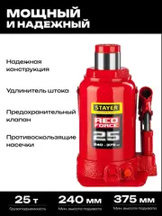 STAYER RED FORCE, 25 т, 240 - 375 мм, бутылочный гидравлический домкрат, Professional (43160-25)