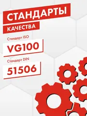 Масло для компрессоров QUATTRO ELEMENTI минеральное КМ Стандарт 1,0 л, канистра (925-143)