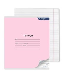 
          Тетрадь 12л., линия, Alingar, скрепка, блок офсет, 100% белизна, мелованный картон (стандарт), "Розовая"