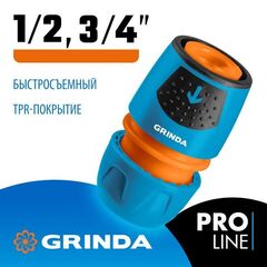 Соединитель быстросъемный Универсальный 1/2-3/4 для поливочного садового шланга. Адаптер/коннектор/переходник из ударопрочного пластика с TPR