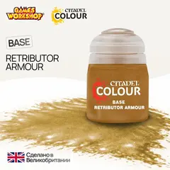 Citadel Base: Retributor Armour