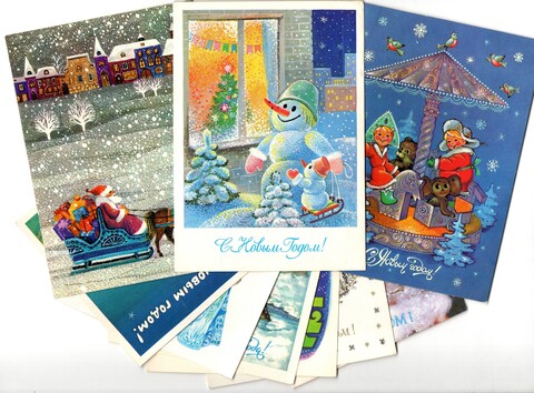 Подборка поздравительных новогодних открыток — 10 штук— разные художники, — чистые, без повторов времен СССР