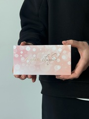 Конверт для денег персиковый фон "С днём свадьбы"