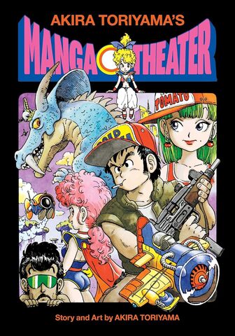 Манга Akira Toriyama's Manga Theater (на английском языке)