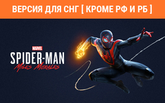Marvel’s Spider-Man: Miles Morales (Версия для СНГ [ Кроме РФ и РБ ]) (для ПК, цифровой код доступа)